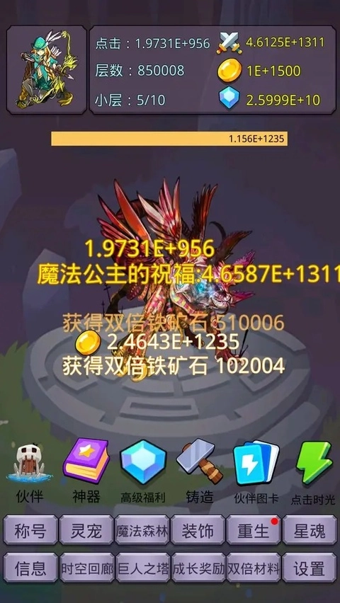 转生勇者打魔王正版