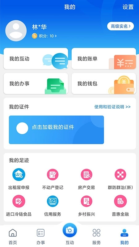 e龙岩
