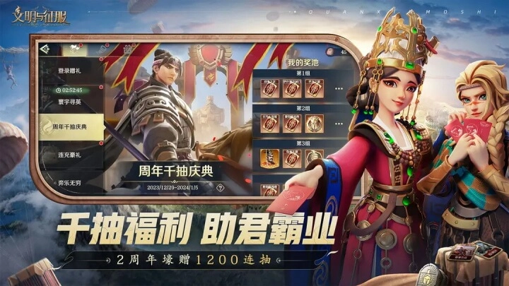 文明与征服正版