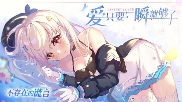 不存在的谎言手机版(4)