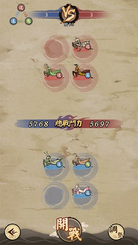 极品螳螂菜单版(4)