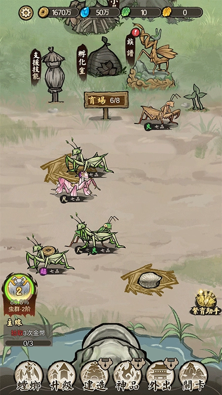 极品螳螂菜单版(1)