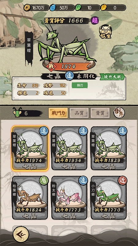 极品螳螂菜单版(2)