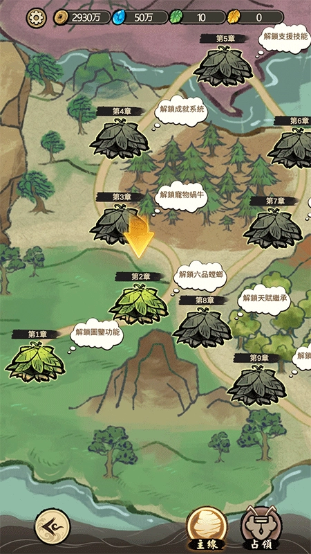 极品螳螂菜单版(3)