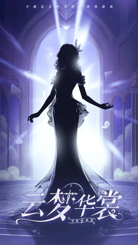 云梦华裳正版图1