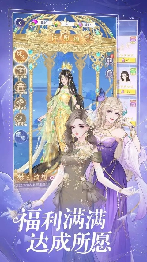 云梦华裳正版图3