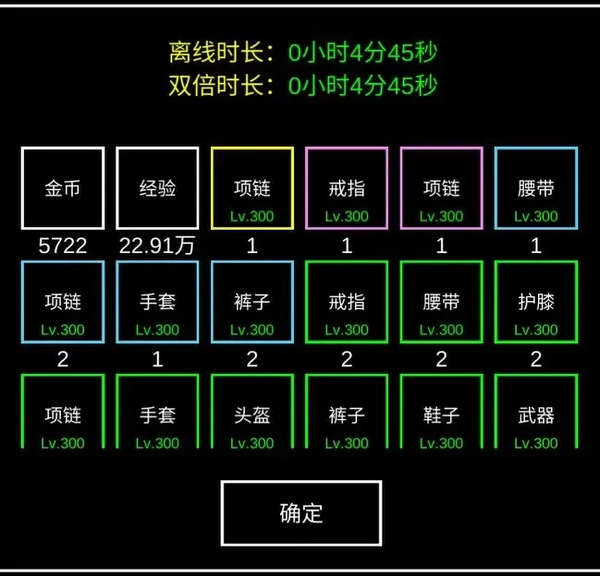 挂机模拟器正版