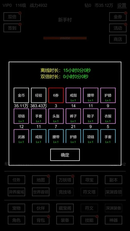 挂机模拟器正版图1