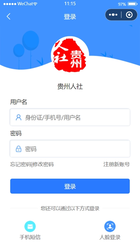贵州人社(1)