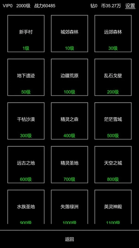 挂机模拟器正版图4