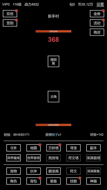 挂机模拟器正版图3