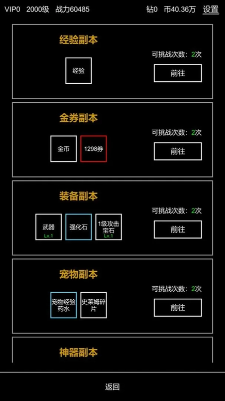 挂机模拟器正版图6
