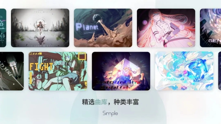 Simple音游正版图2