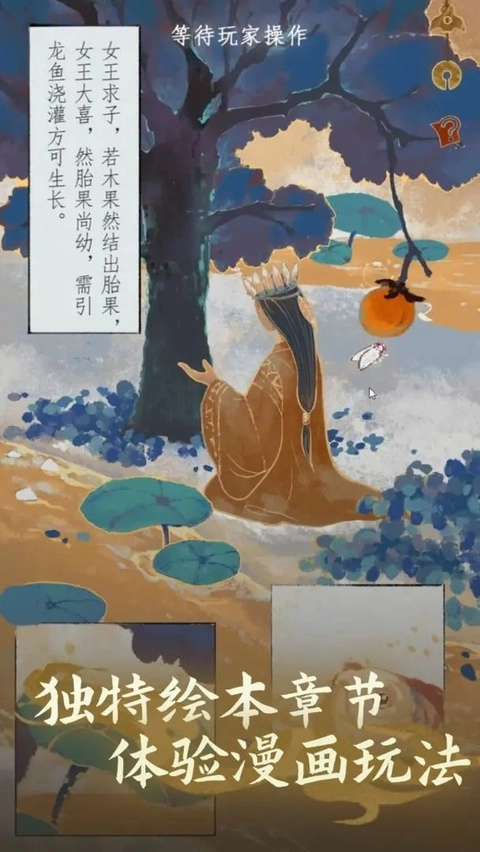 栖云异梦2瑶山谣