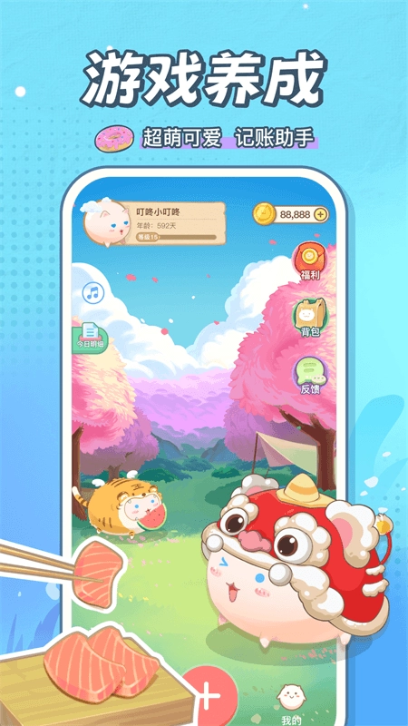 团团记账图5