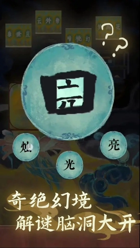 栖云异梦2瑶山谣