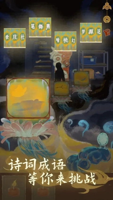 栖云异梦2瑶山谣