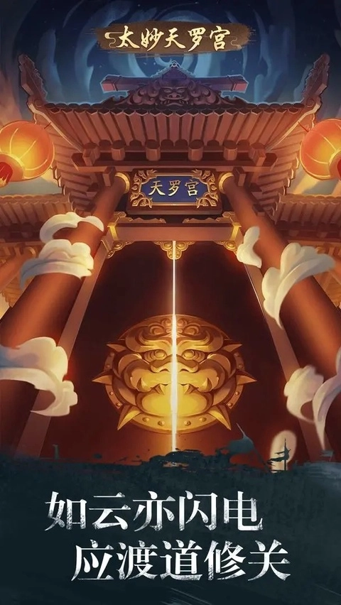 修真江湖正版(5)