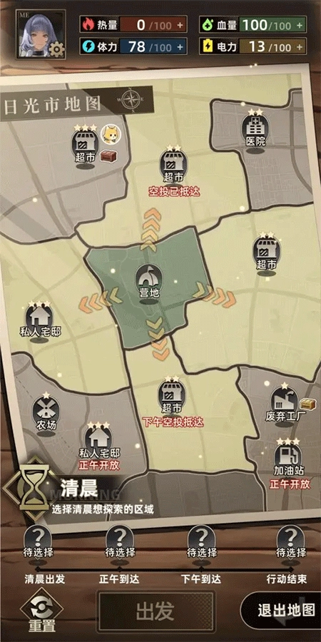 我在末日搜打撤最新版