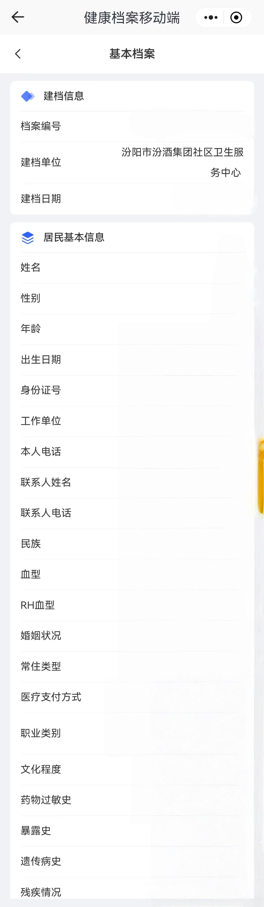 吕梁通正版下载