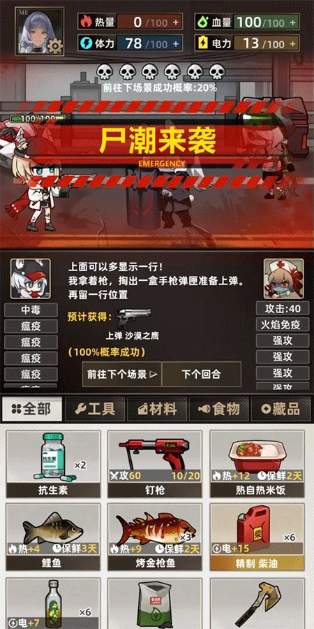 我在末日搜打撤最新版