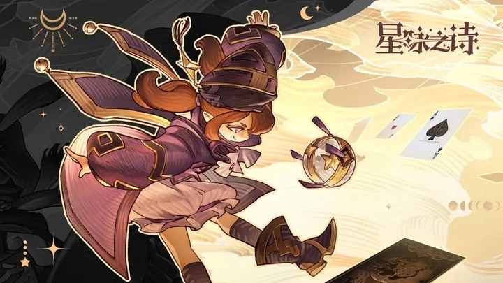 星咏之诗正版(1)