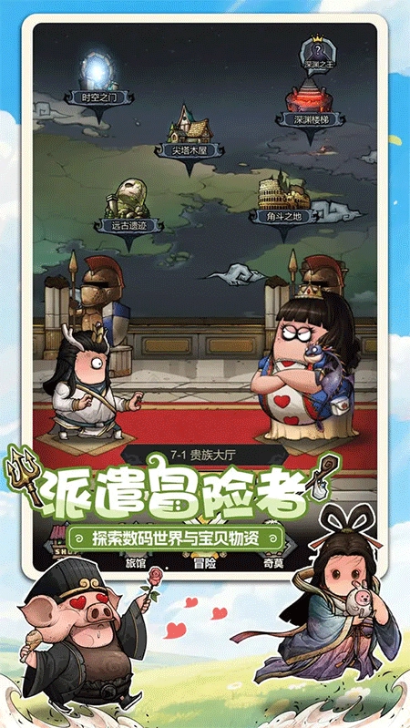 代号肉鸽最新版(3)