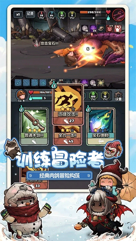 代号肉鸽最新版(2)