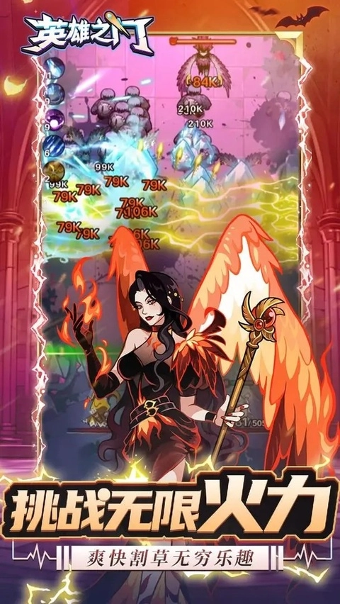 英雄之门正版图1