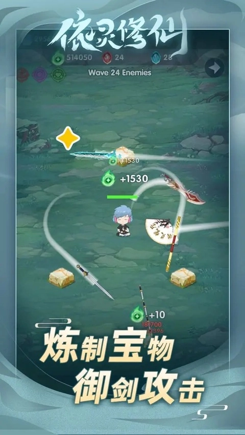 依灵修仙正版(5)