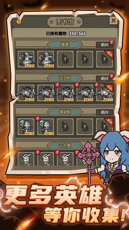 转生成为魔物(7)