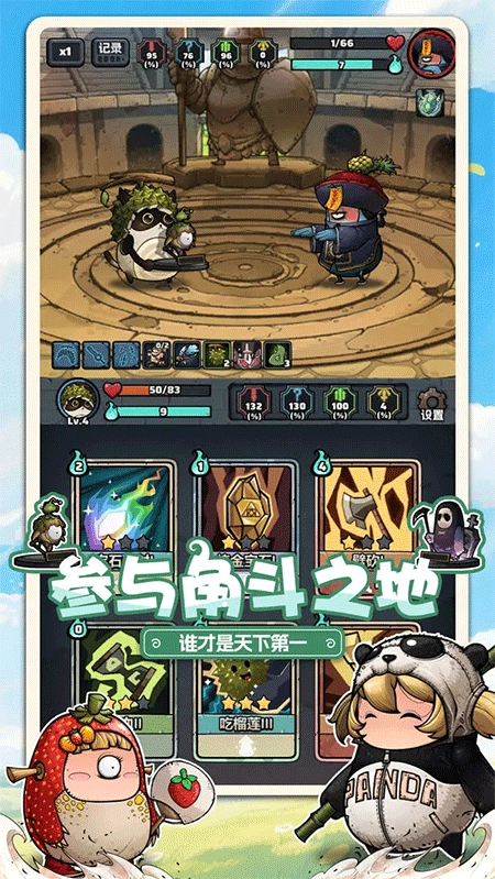 代号肉鸽最新版(5)