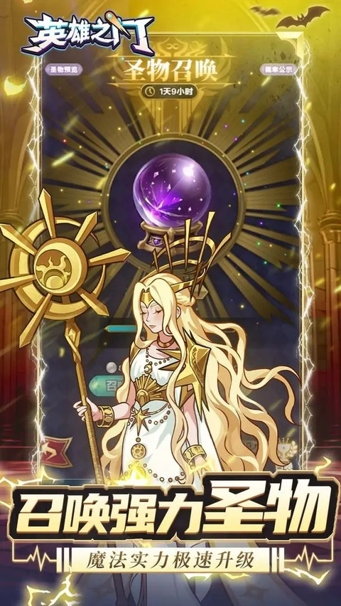 英雄之门正版图3