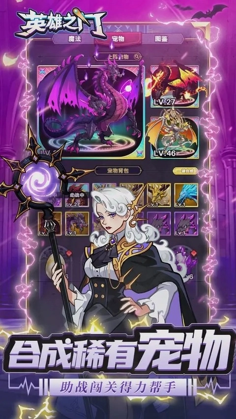 英雄之门正版图4