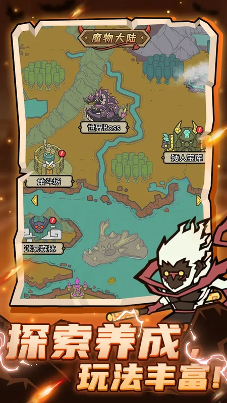 转生成为魔物(8)