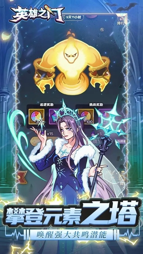 英雄之门正版图5