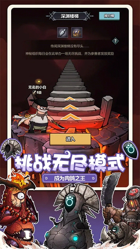 代号肉鸽最新版(4)