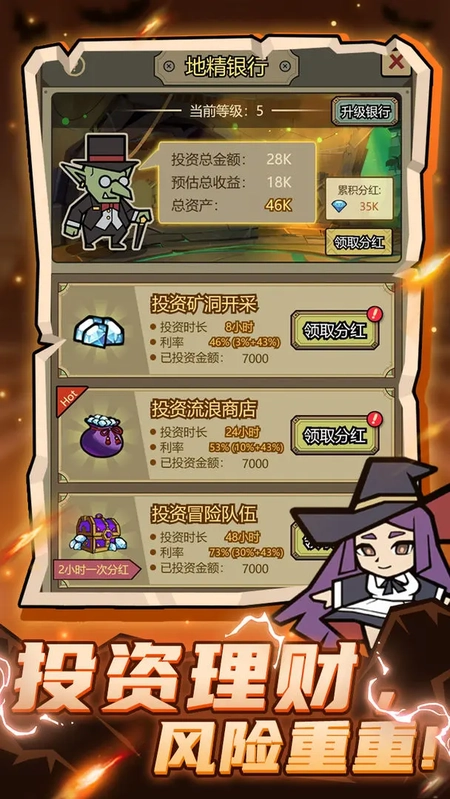 转生成为魔物(9)