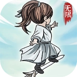 无限流修炼模拟器正版