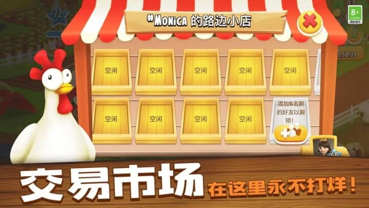 卡通农场正版图5