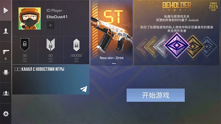 对峙2截图2