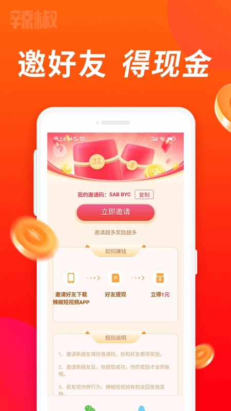 辣椒视频极速版图3
