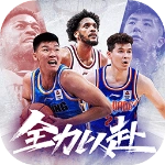 中职篮全力以赴正版