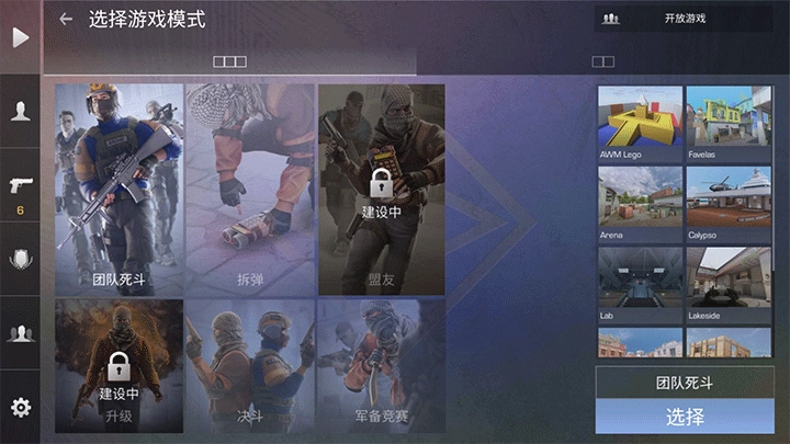 对峙2截图4