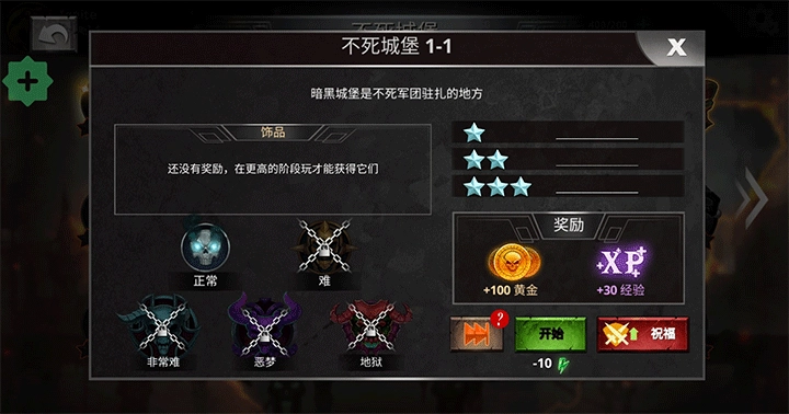 火柴人传说暗影战争