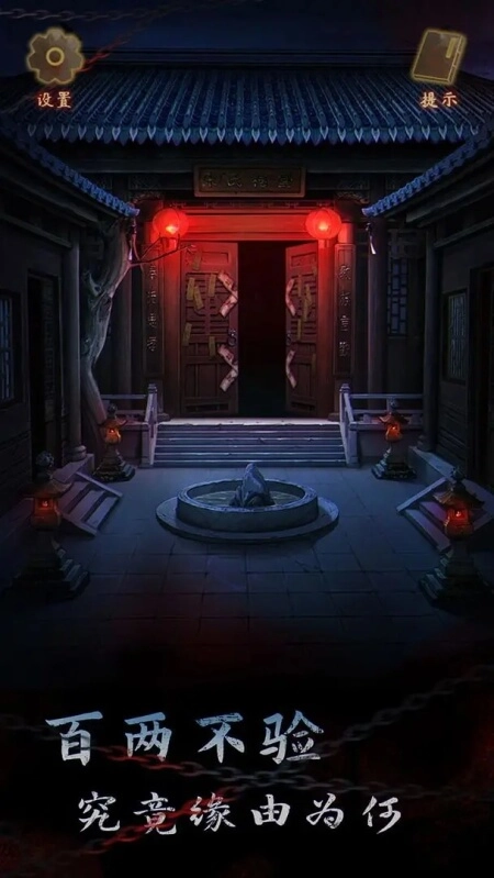 引魂铃2破阵子正版(3)