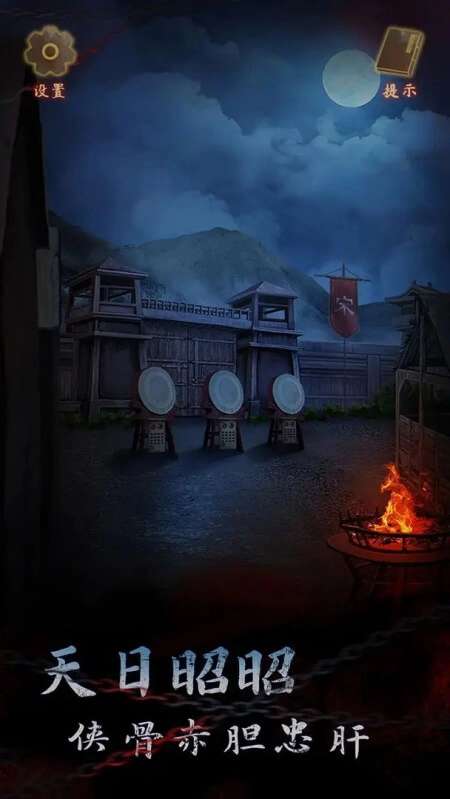 引魂铃2破阵子正版(4)