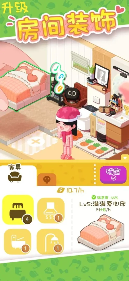 房东模拟器正版图3