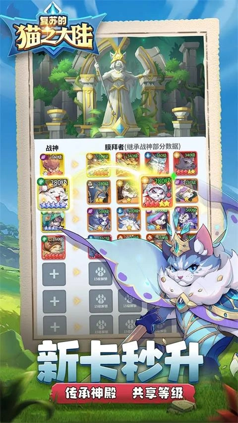 复苏的猫之大陆正版图4