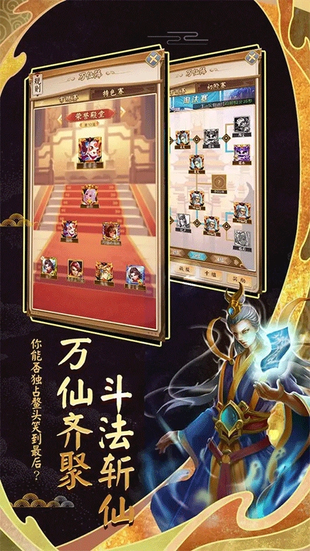 富甲封神传正版(3)